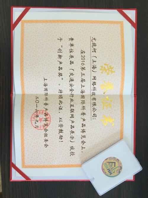 网络科技