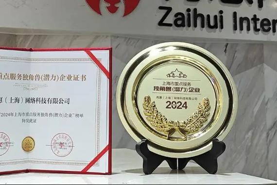 作为数字创新先锋代表,再惠(上海)网络科技以自身的综合实力