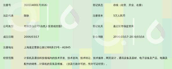 上海瑞如网络科技