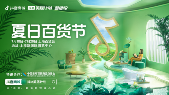 2024开启全域合作
