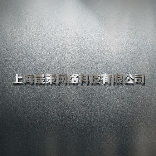 徐海晏 - 上海晟策网络科技 - /高管/股东 - 爱企